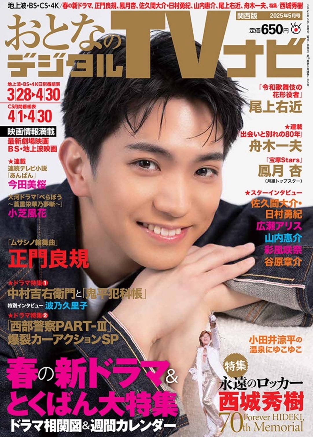 表紙