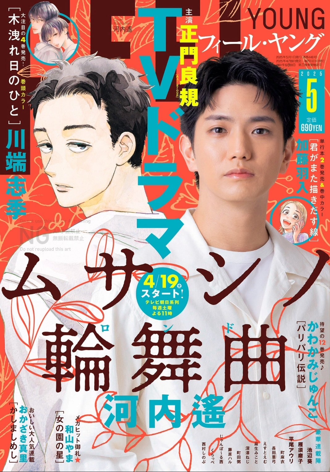 表紙